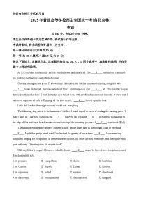 2025年高考北京卷英语高考真题含答案解析（参考版）