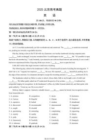 2025北京高考真题英语（教师版）试卷