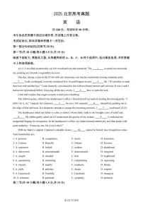 2025北京高考真题英语（教师版）试卷