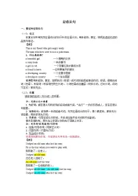定语从句讲义-2026届高考英语一轮复习专项