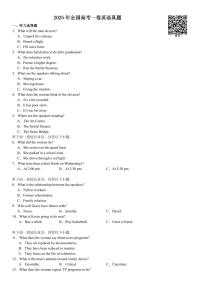 2025年全国高考一卷英语真题试卷及参考答案