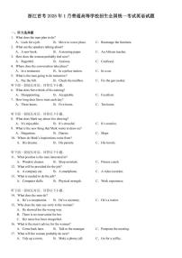 2025年浙江高考英语真题试卷及参考答案