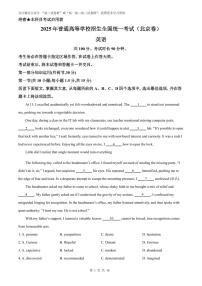 2025年普通高等学校招生选择性考试高考英语真题试卷北京版含答案