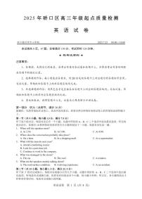 英语-湖北省武汉市硚口区2025-2026学年高三上学期7月起点质量检测试题含答案