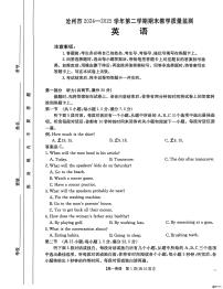 河北省沧州市2024-2025学年高一下学期7月期末英语试题（PDF版，含答案，无听力原文及音频）含答案解析