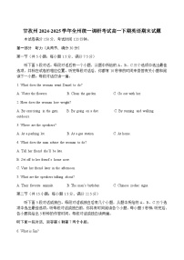 四川省甘孜藏族自治州2024-2025学年高一下学期7月期末全州统一调研考试英语试卷（含答案，含听力原文及音频）含答案解析