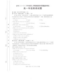 贵州省安顺市普通高中2024-2025学年高一下学期期末考试英语试卷（PDF版附答案）