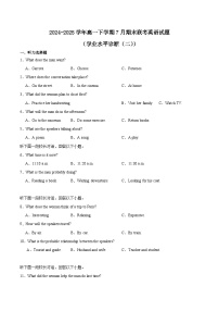 海南省部分学校2024-2025学年高一下学期学业水平诊断（二）英语试卷（Word版附解析）含听力音频