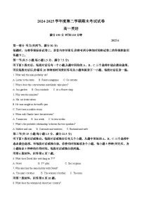 江苏省南京市2024-2025学年高一下学期6月期末考试英语试卷（Word版附答案）