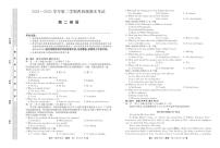 内蒙古鄂尔多斯市西四旗2024-2025学年高二下学期期末考试英语试卷（PDF版附解析）含听力音频