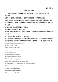 山东省滨州市2024-2025学年高二下学期期末考试英语试卷（Word版附答案）