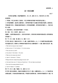 山东省滨州市2024-2025学年高一下学期期末考试英语试卷（Word版附答案）