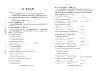 山东省德州市2024-2025学年高二下学期期末考试英语试卷（PDF版附答案）