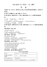 2024北京一六一中高一（上）期中英语（教师版）试卷