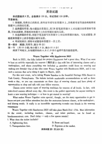 广东省衡水金卷2025届高三下学期2月份大联考-英语试卷（含答案）