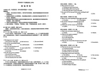 黑龙江省龙东高中十校联盟2025届高三下学期2月适应性考试-英语试题（含答案）