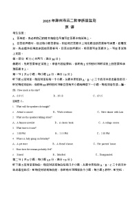 安徽省滁州市2024-2025学年高二下学期期末考试 英语试卷