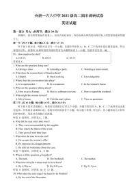 英语-安徽省合肥市合肥一六八中学2024-2025学年高二下学期期末考试试题和答案