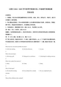 英语-云南省玉溪市2024-2025学年高二下学期期末教学质量检测试题和答案