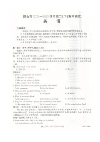 英语-河北省邢台市2024-2025学年高二下学期7月期末测试试题和答案