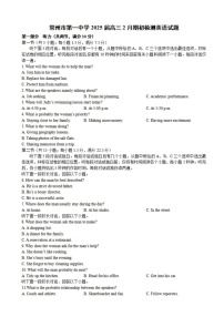 江苏省常州高级中学2024-2025学年高三下学期期初质量调研英语试卷（含答案）