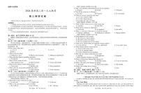 江西省上进联考2026届高三上学期第一次联考英语试卷（含听力）含答案解析