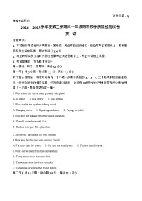 内蒙古包头市2024-2025学年高一下学期期末考试英语试卷