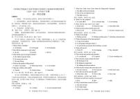 吉林地区普通高中友好学校联合体2024-2025学年高一下学期期末考试英语试题（PDF版附解析）含听力音频