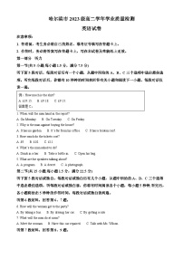 黑龙江省哈尔滨市2024-2025学年高二下学期期末考试英语试题（Word版附答案）