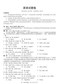湖南省邵阳市新邵县2024-2025学年高一下学期期末考试英语试题（PDF版附答案）