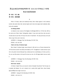 黑龙江省绥化市海伦市某中学2024-2025学年高二下学期期末考试英语试卷（解析版）