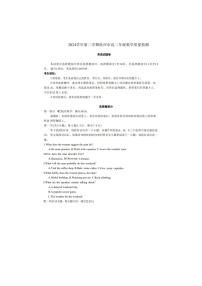 浙江省杭州市2024-2025学年高二下学期期末质检英语卷含答案