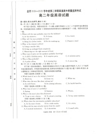 贵州省安顺市2024-2025学年高二下学期期末考试 英语试卷