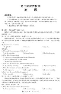 甘肃省金太阳2025届新高二下学期7月阶段检测（25-602B）-英语试卷+答案