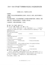 辽宁省五校联考2025届新高二下学期7月期末考-英语试题+答案