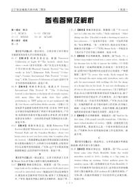 辽宁省县域重点高中2024-2025学年高二下学期期末考试英语试卷（PDF版附解析）