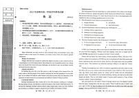 内蒙古赤峰市2024-2025学年高一下学期期末联考英语试卷（PDF版附答案）