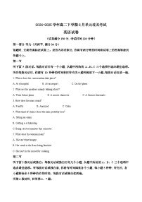 山东省滕州市第一中学2024-2025学年高二下学期6月单元过关考试英语试卷（Word版附答案）