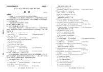 山东省枣庄市2024-2025学年高一下学期期末考试英语试卷（PDF版附答案）