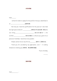 高中英语考试写作模板