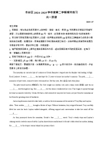 北京市丰台区2024-2025学年高一下学期期末考试英语试卷