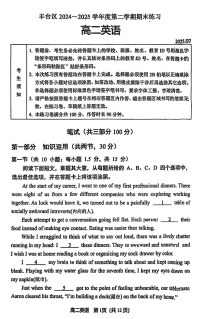 北京市丰台区2024-2025学年高二下学期期末考试英语试卷