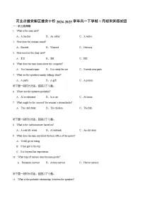 河北省雄安新区雄安十校2024-2025学年高一下学期7月期末考试英语试卷