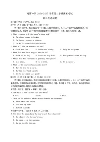 海南省海口市海南中学2024-2025学年高二下学期7月期末考试英语试卷