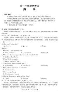 甘肃省武威第六中学2024-2025学年高一下学期期末诊断试题英语含答案解析