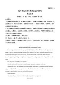 广东省梅州市2024-2025学年高二下学期期末考试英语试卷（含答案）含答案解析