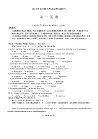 广东省梅州市2024-2025学年高一下学期期末考试英语试卷（含答案）含答案解析