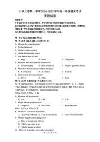 河北省石家庄市第一中学2024-2025学年高一下学期7月期末英语试题（含答案，无听力原文及音频）含答案解析