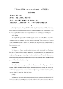 【英语】辽宁省五校联考2024-2025学年高二下学期期末试卷（解析版）