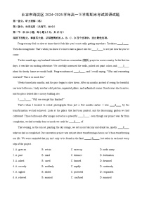 【英语】北京市海淀区2024-2025学年高一下学期期末考试试题（解析版）
